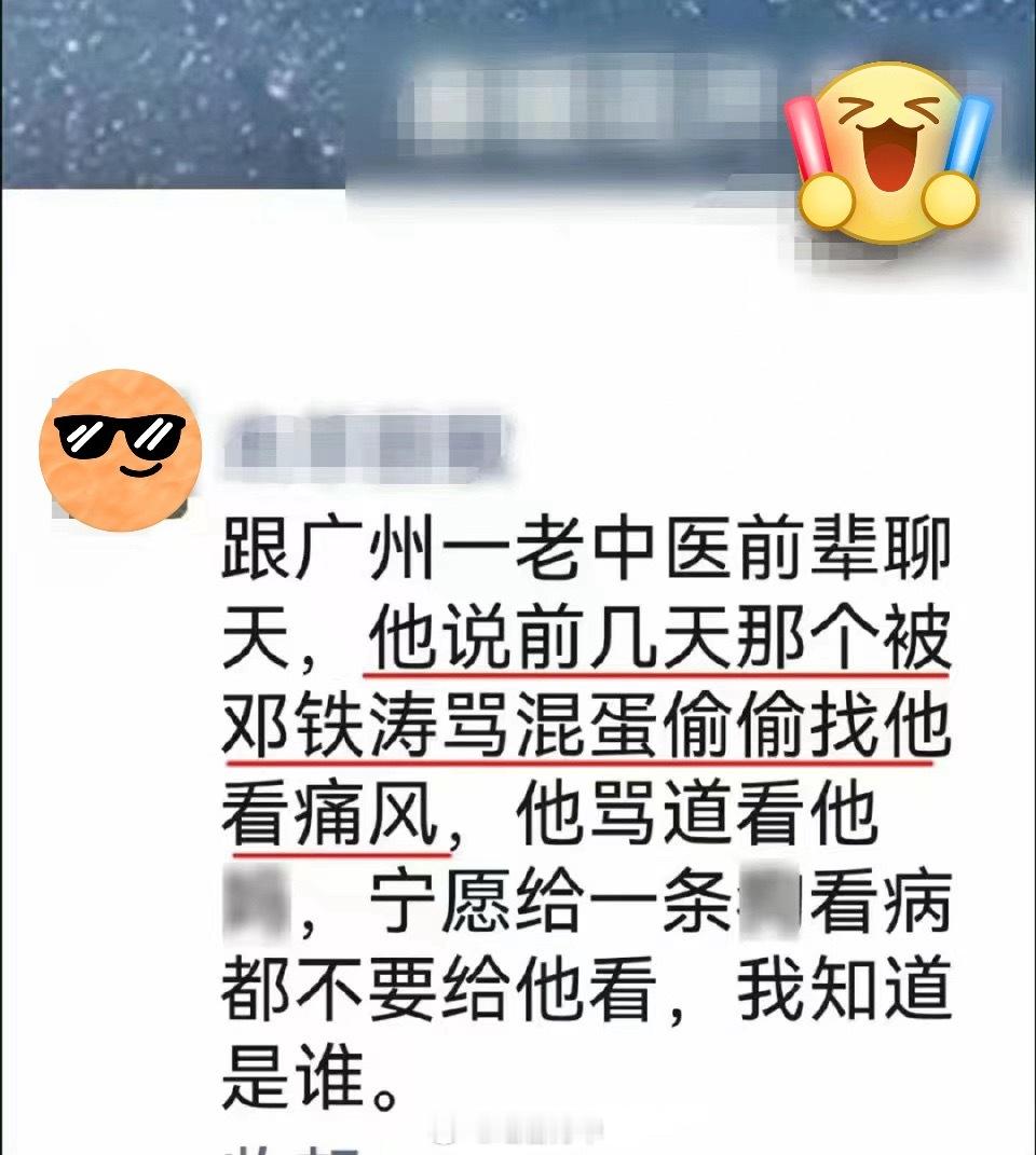 哦，就是那个贪天之功、欺世盗名、过河拆桥的老邋基啊，哈哈😂，现在报应来的普遍都