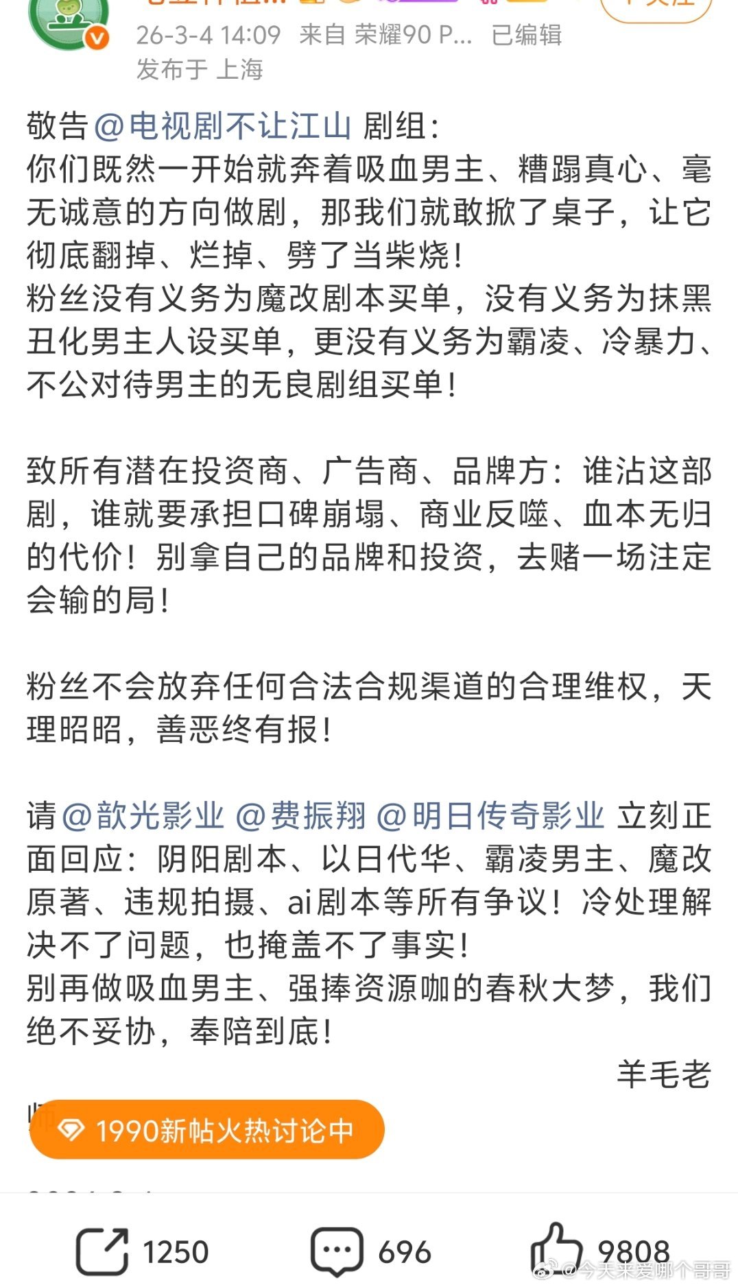 杨洋粉还在维权中，但感觉不让江山不会再回应了 