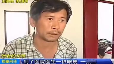 妻子转过身，在丈夫的酒杯里滴了三滴液体。丈夫没有察觉，端起来一饮而尽。三天之后他