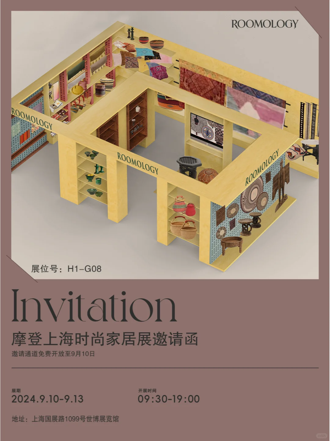 叮‼ 专属展会免费门票领取通道已开启