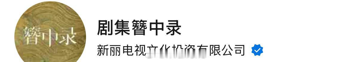 杨紫彭冠英青簪行•簪中录快播啦！[偷乐] 