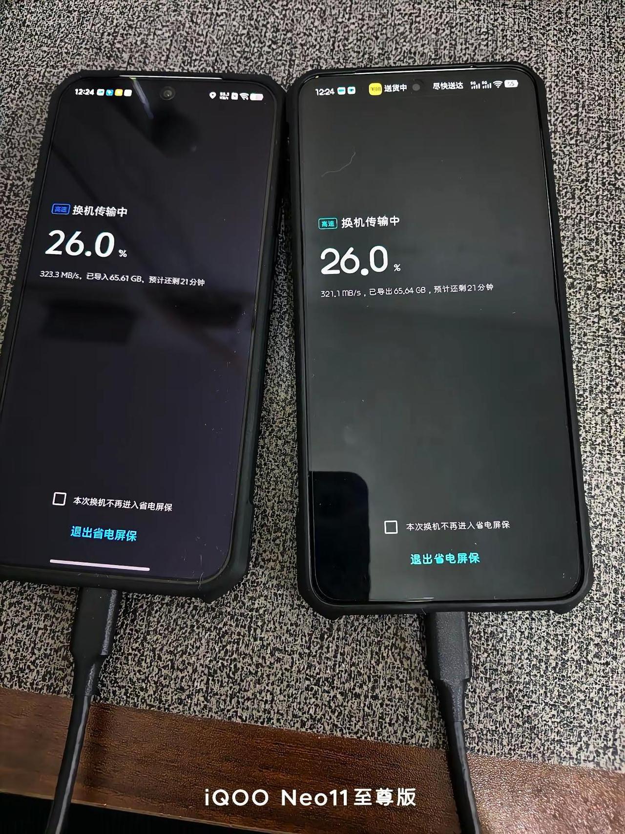 vivo互传新升级的有线连接确实比无线连接快多了，家里千兆网速最多能跑到200，