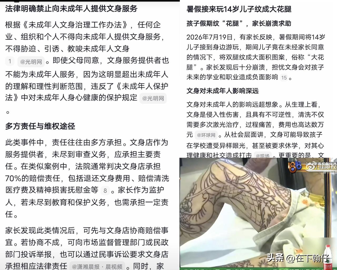 杭州14岁体育生双腿纹满大花腿！高中入学险些被拒，参军梦彻底破碎！

杭州今年的
