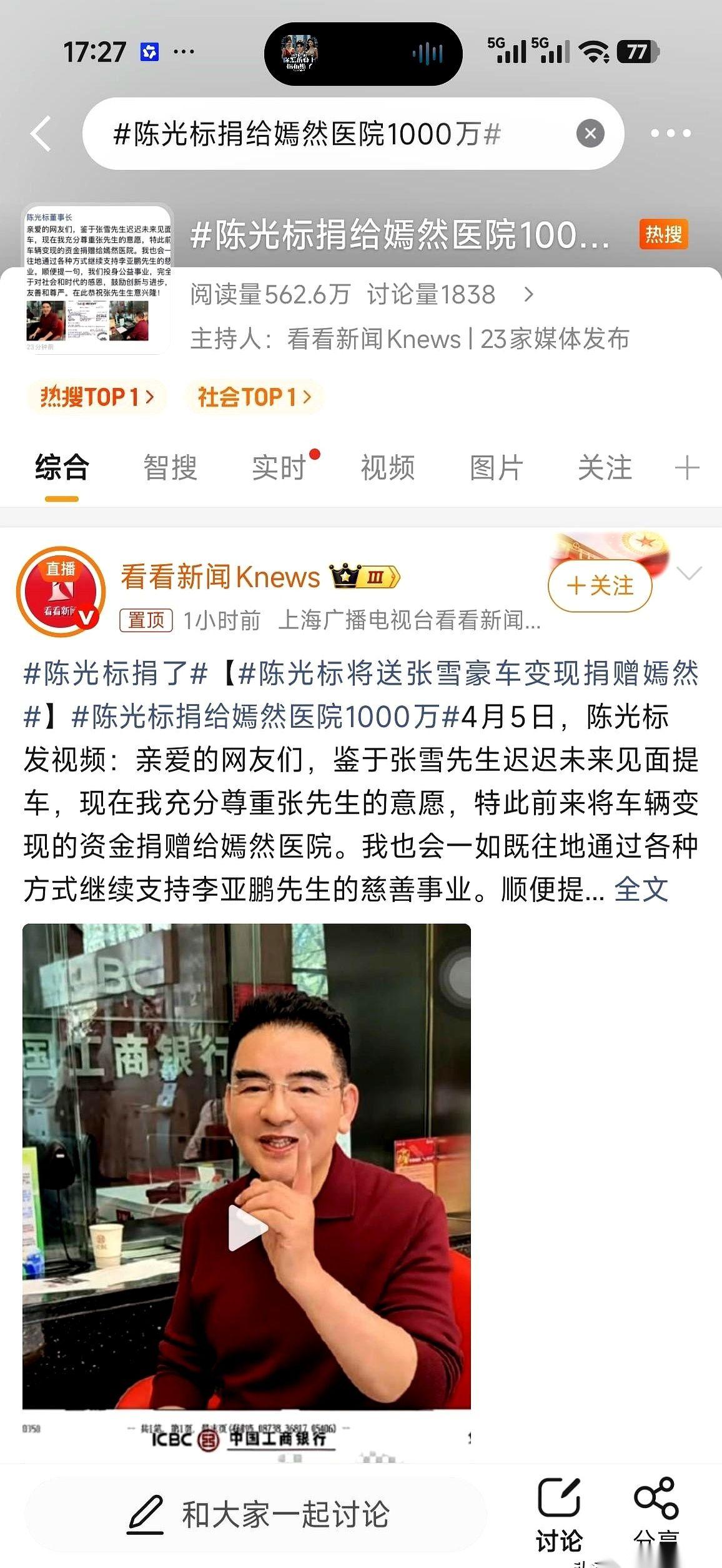 他把3000块钱的设备，卖到6800。一转手，成本翻了6倍。
这人叫陈光标。当年