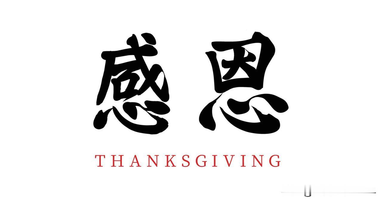 现在当然还有感恩的人。像江西师大毕业的黄春老师，他感激那些留在江西建设家乡的老乡