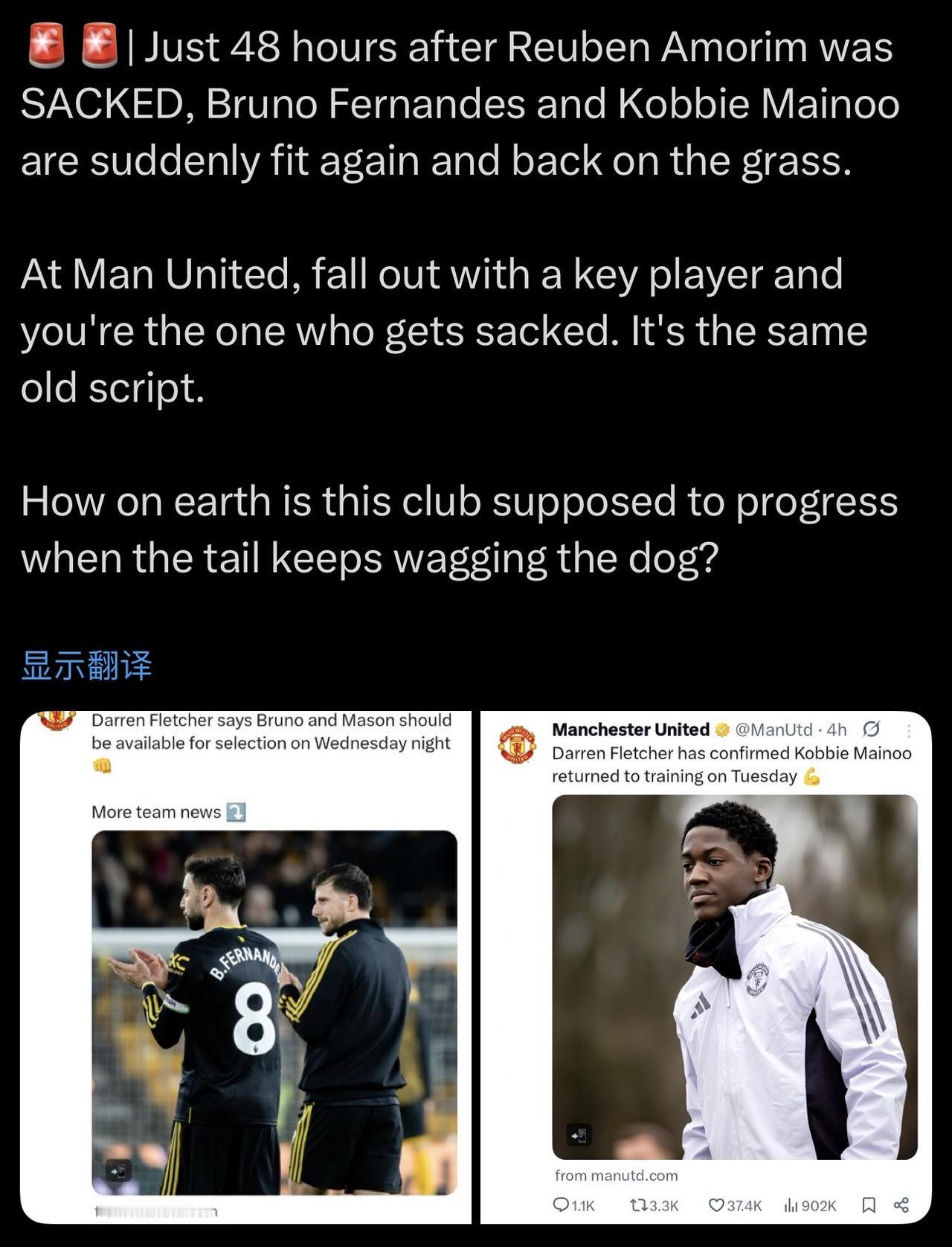 故事总是一遍遍再重复，曼联真的没救了吗？

鲁本·阿莫林被解雇仅仅 48 小时后