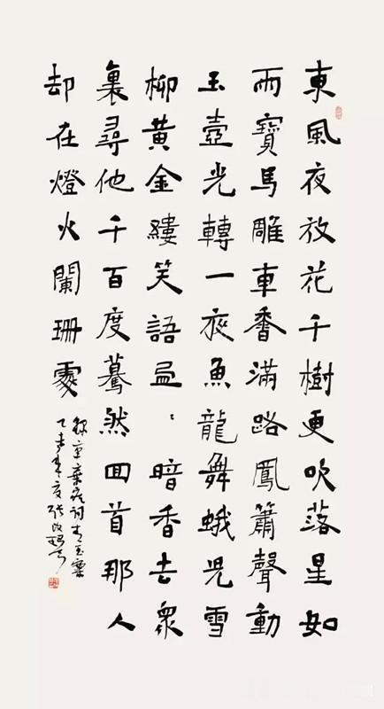 中书协原副主席\甘肃省书协原主席张改琴书法赏评一一