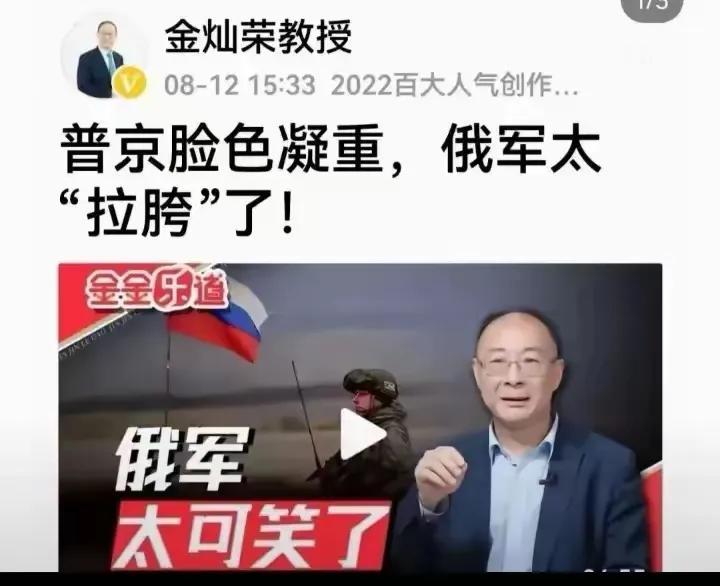 金灿荣显然是有点着急了。