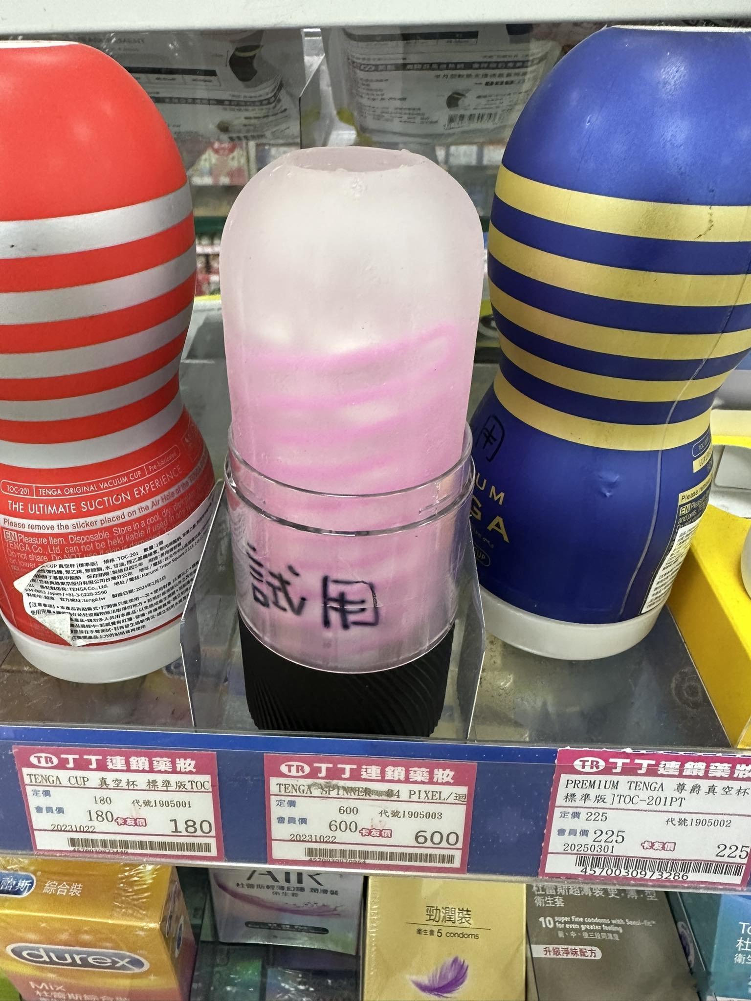 这还有试用迷惑图
