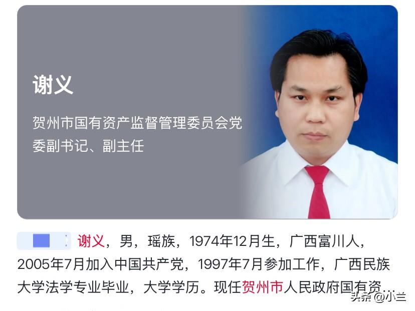 广西壮族自治区贺州市的谢义52岁上了热搜！他是1974年出生的广西富川人，他是注