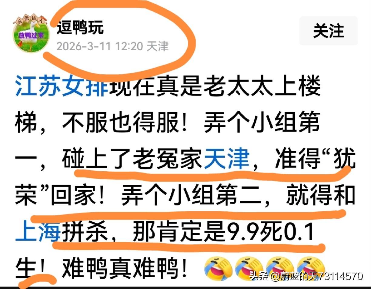 关键词：IP址紫人，“逗逼”，随便放，打脸，丢人，丢睑，真不要脸！并且还能把“不