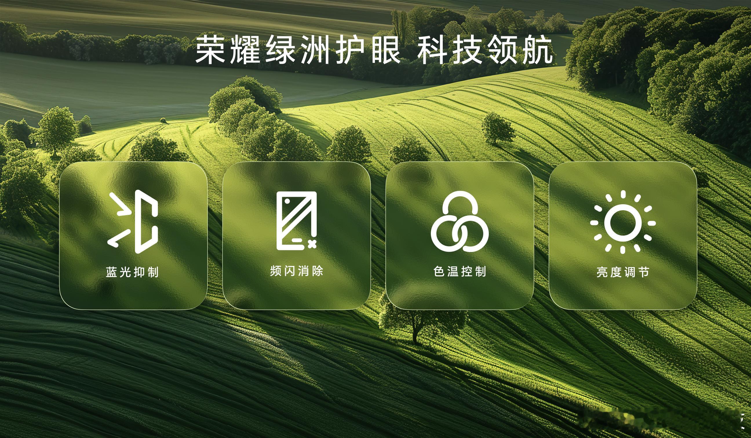 #荣耀X60系列#这是发布会图片总结，大家看看文字发多了会被夹[二哈][doge