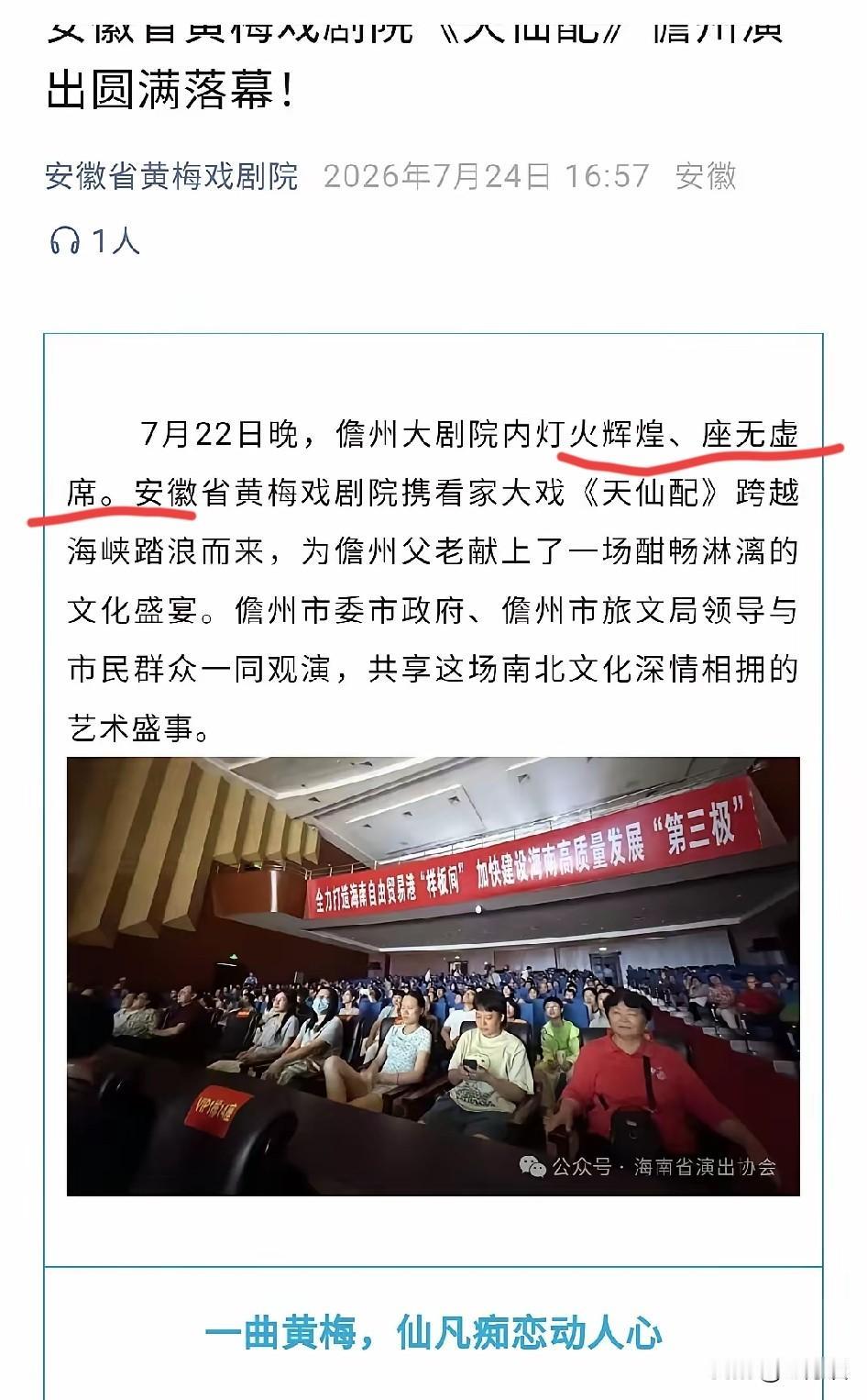 第一次赋予了座无虚席这个词赋予了新的意义和生命！究竟什么才是座无虚席呢？