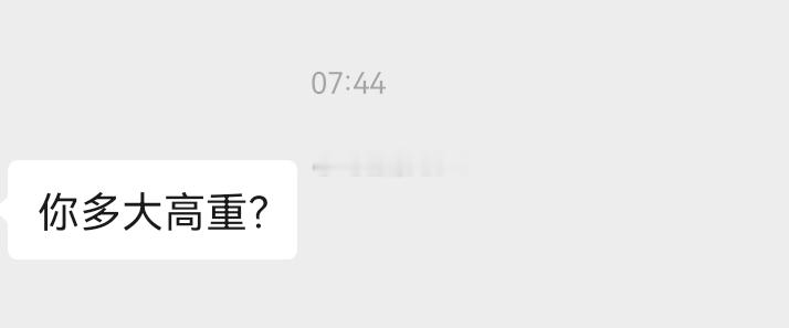 加好友第一件事不是看对方朋友圈加好友第一件事就问！ 