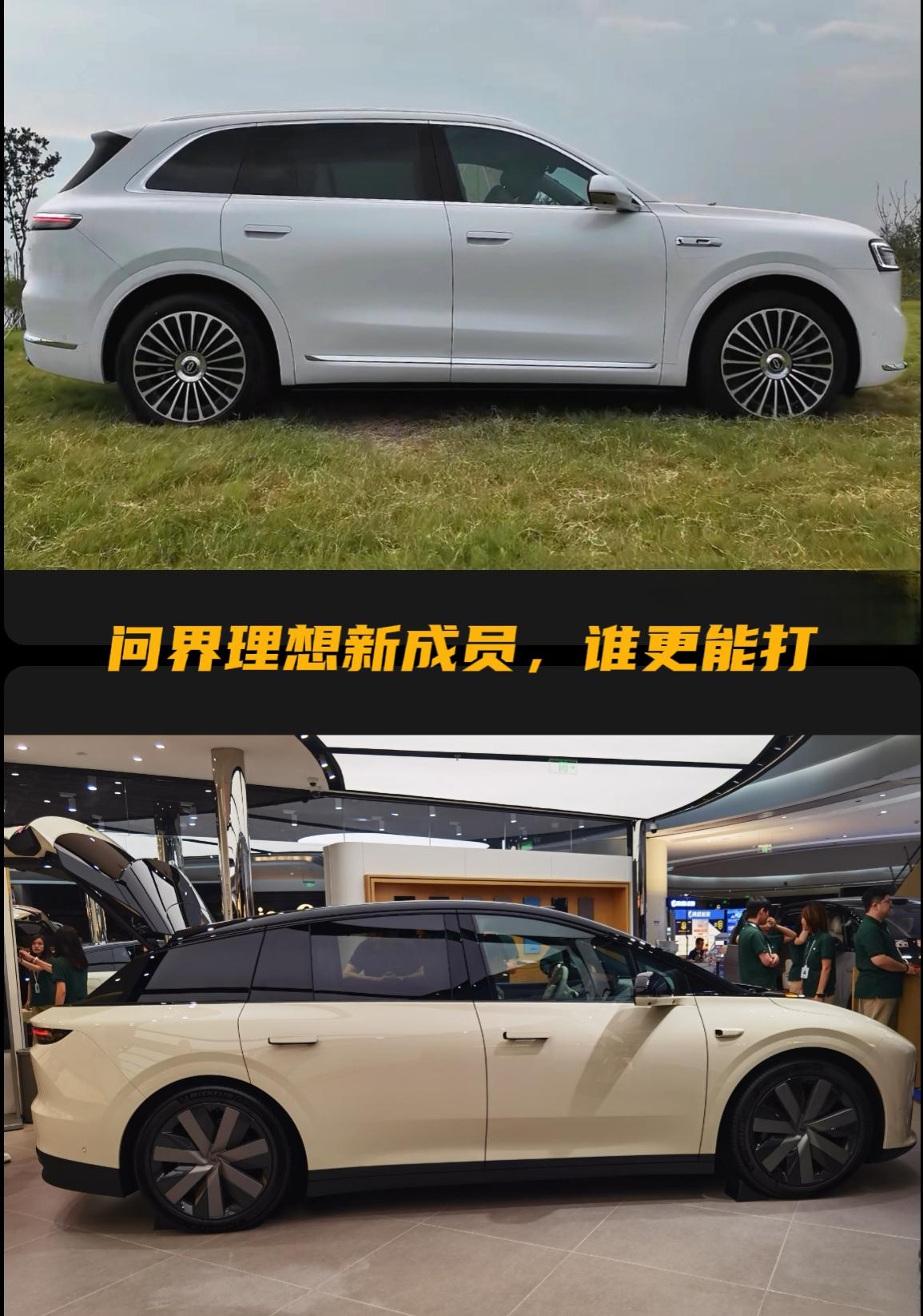 👉作为国内市场新能源车增程车系的代表品牌。理想和问界是车友们关注的两大重头。两