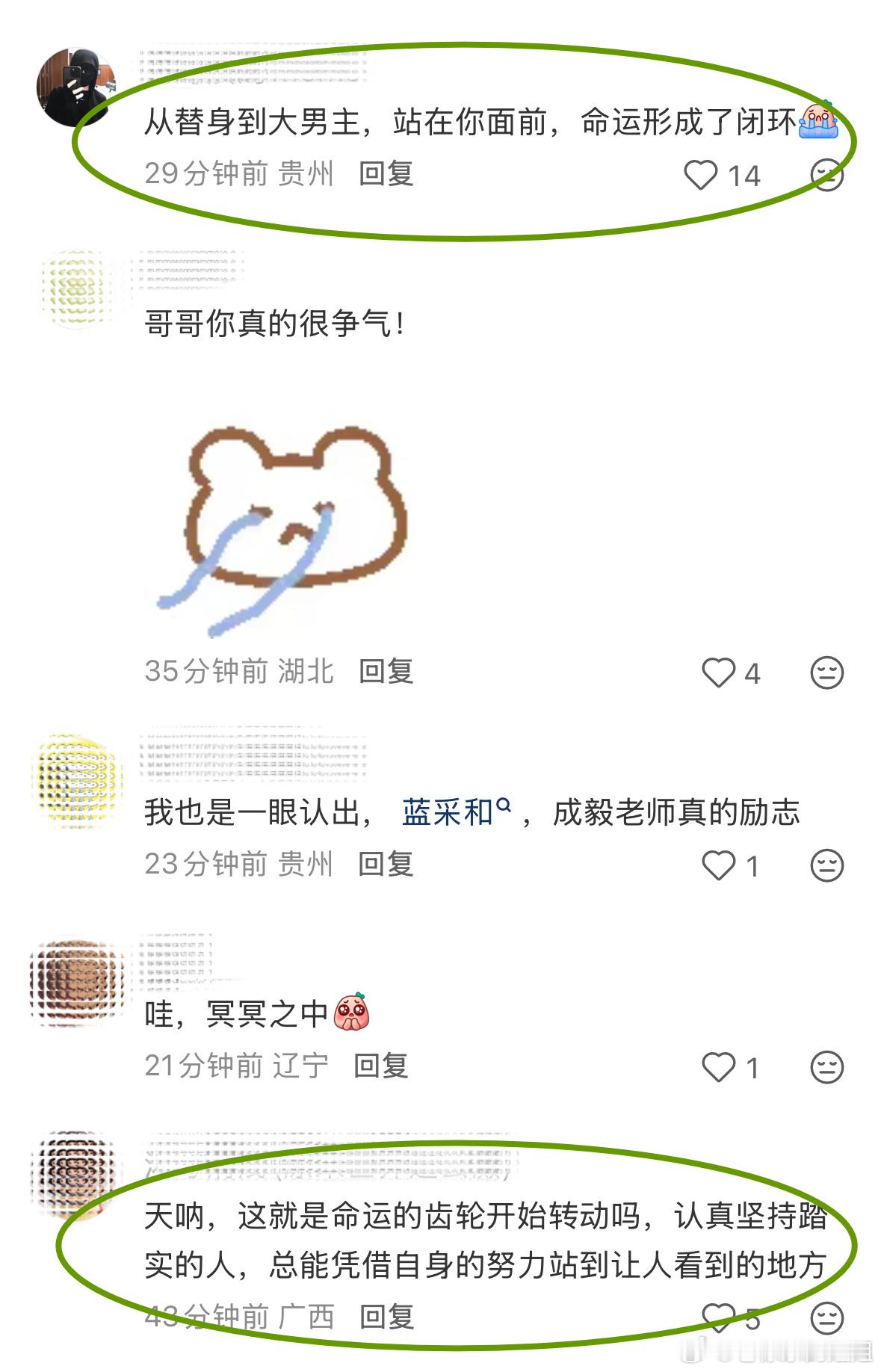 十年前初见，十年后并肩。命运齿轮早在2016年就埋下伏笔。