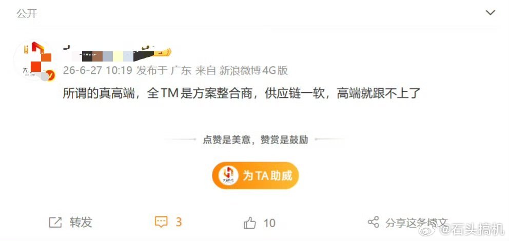全球大环境如此，各家基本上都是如此，包括三星 苹果也是一样的，都离不开供应链的支