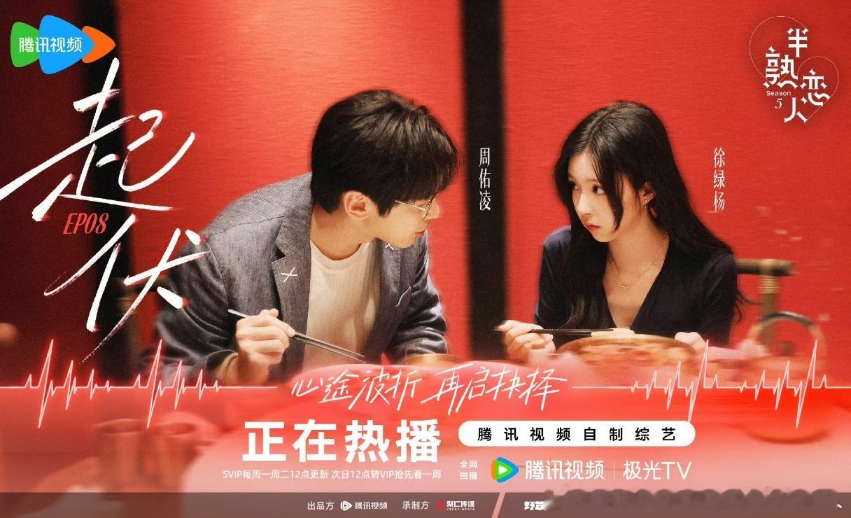 柳柳周佑凌直播陪看柳周直播陪看柳柳爆灯 今晚柳柳周佑凌合体陪看！萱萱文韬董卓然茜