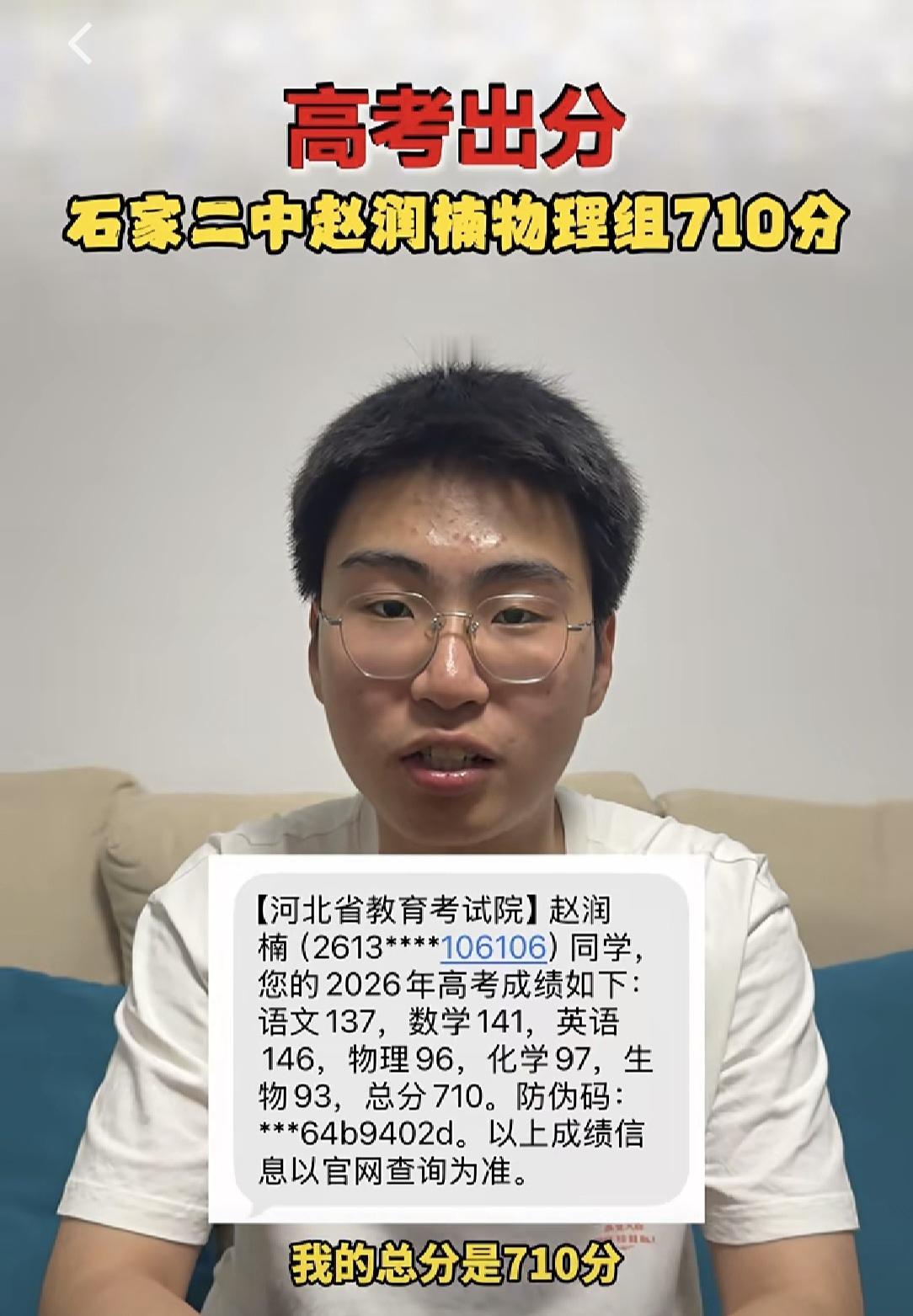 【教育干货】文理双黄！石家庄头部高中高考喜报揭榜


石家庄一中、二中勇夺全省文