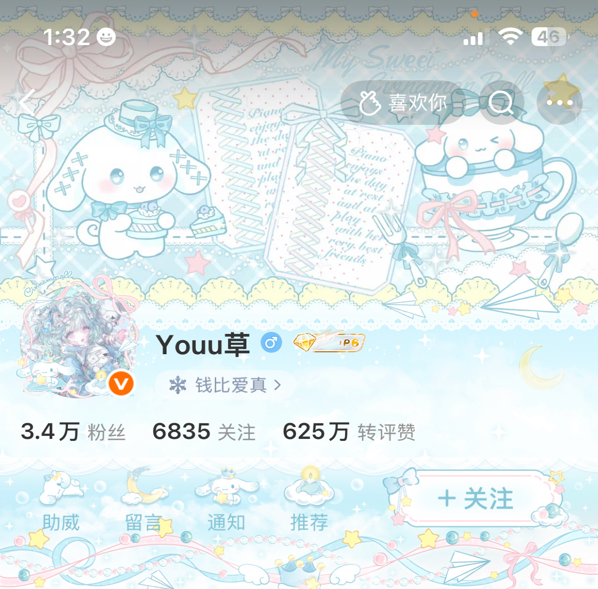 专栏 · ootd˃◡˂