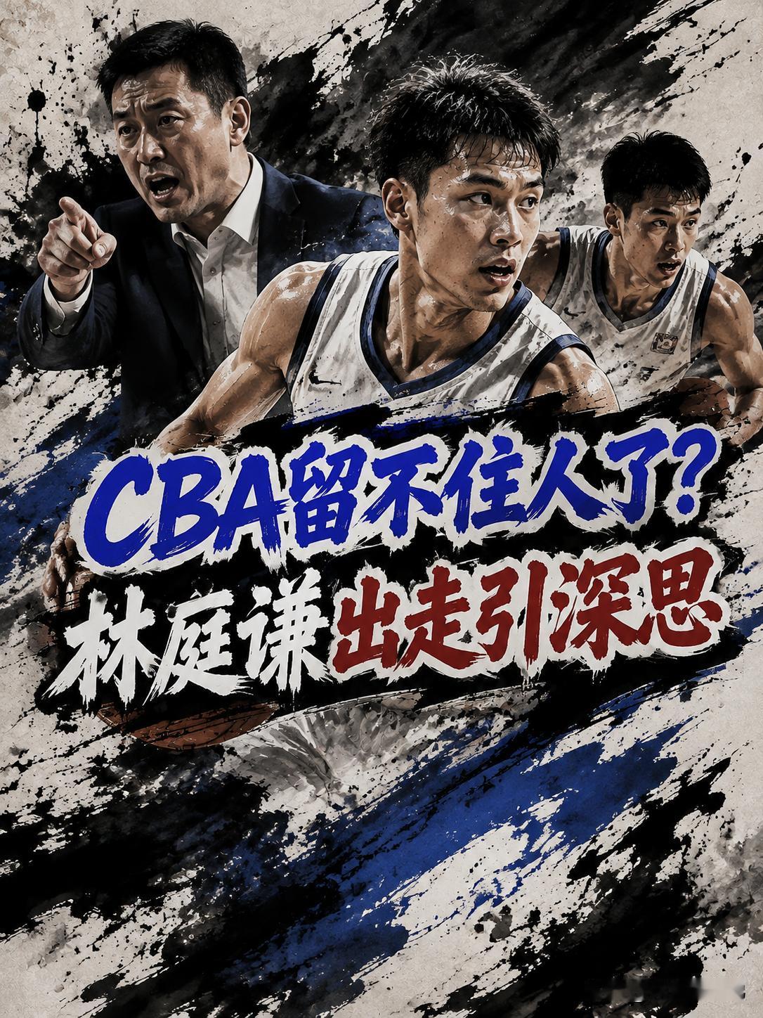 CBA连续数年主推开源节流的做法是不是错了？虽然他们此举能够进一步降低俱乐部的资