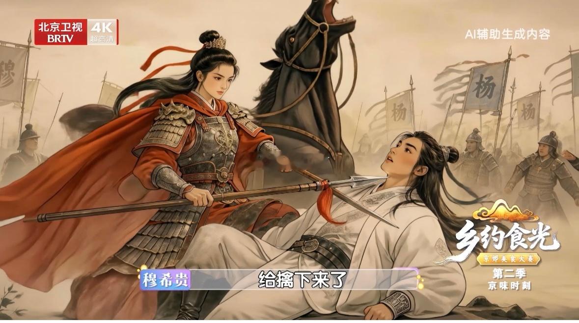 穆柯寨族规差点误伤张踩铃 乡约好吃团打卡穆家口村，这里相传就是穆柯寨的所在地。 