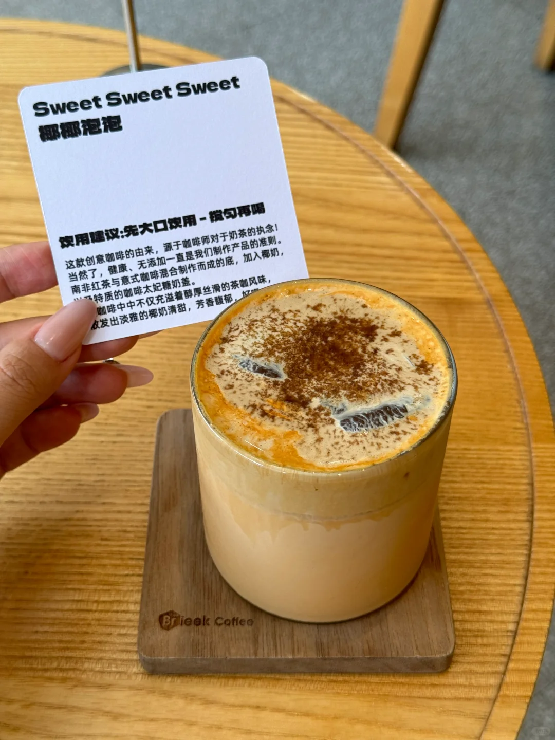 合肥这个秋天最好喝的一杯。。。