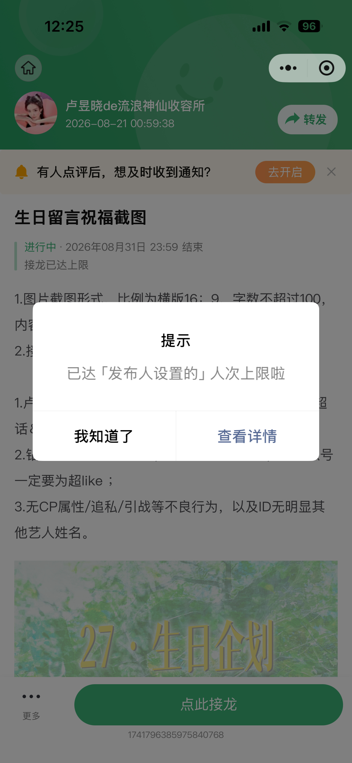 呜呜