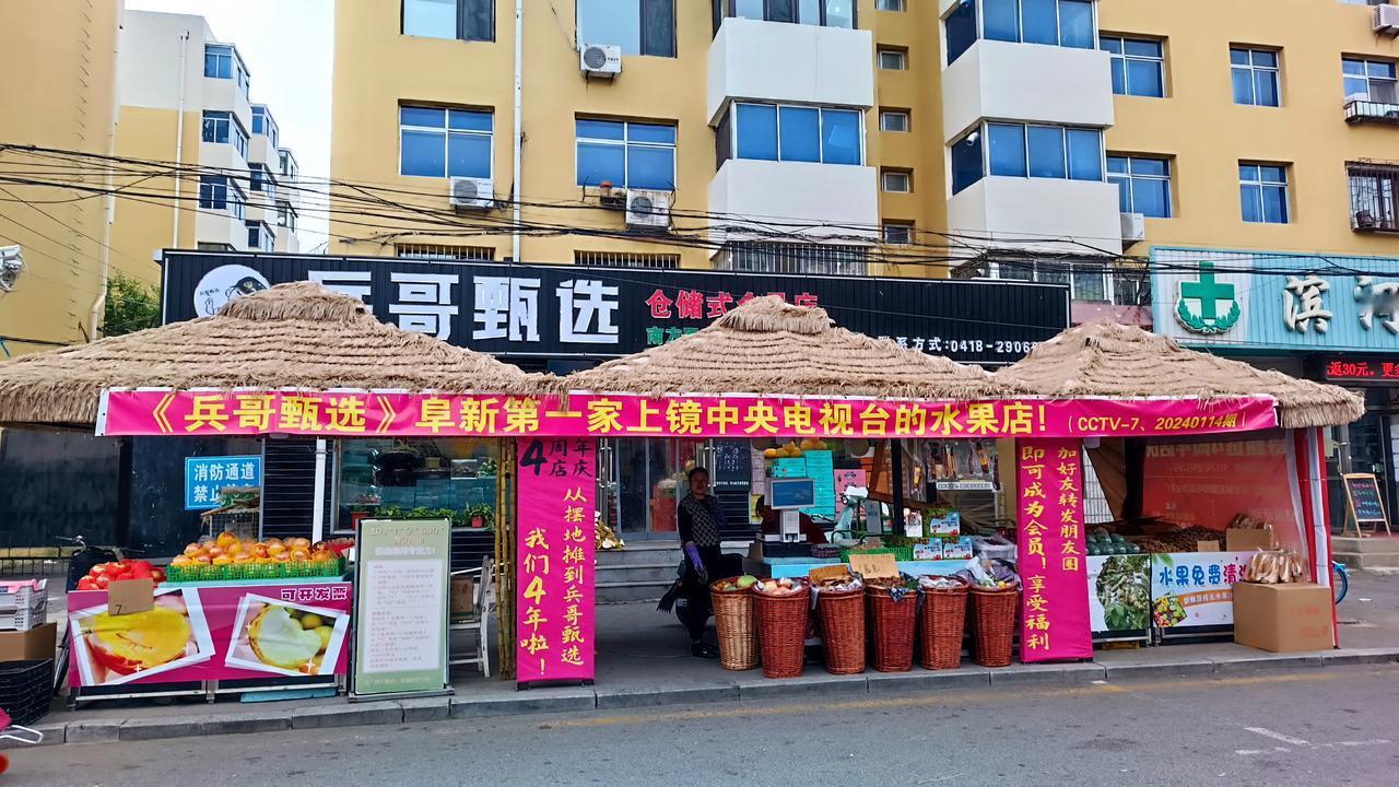 我的城市这家水果店上央视了！