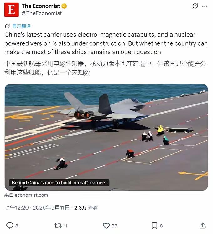 这张图是英国《经济学人》2026年5月11日发布的官方推文，想要表达的意思是“被
