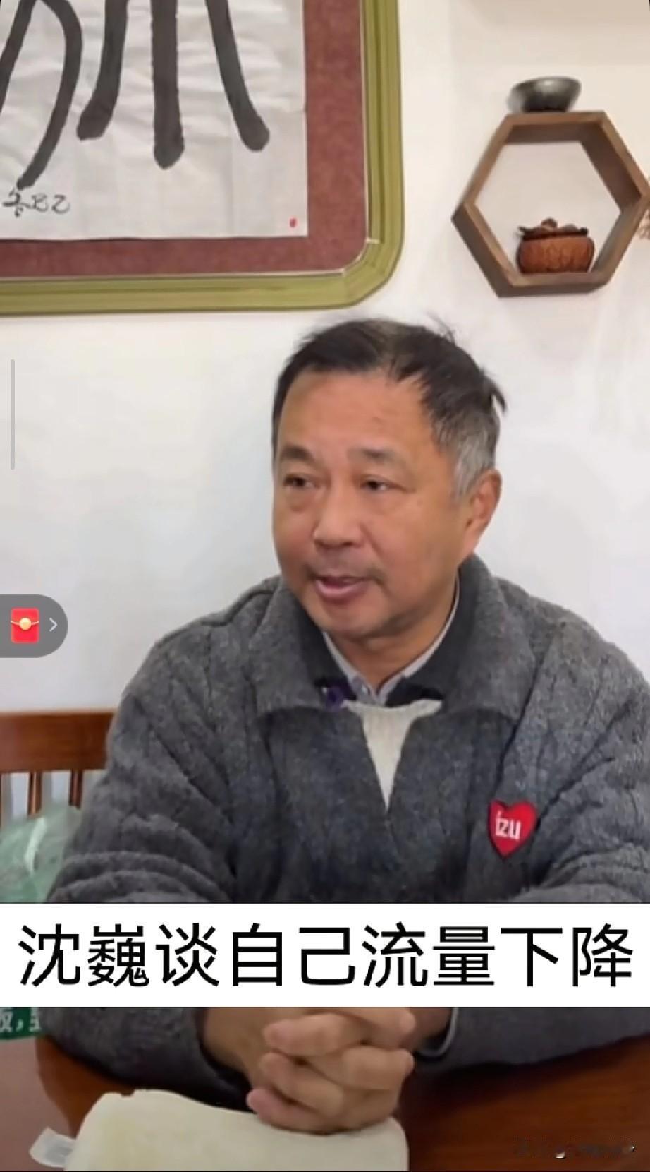 上海流浪大师沈巍流量明显下降，今天2月9日直播人数仅在1000多左右。
今天直播