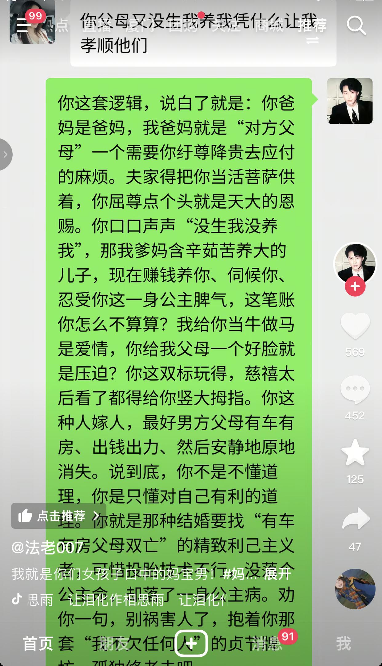 是否要孝敬公婆，我觉得前提是要看公婆待儿媳如何，毕竟人都是相互的，公婆怎么对儿媳