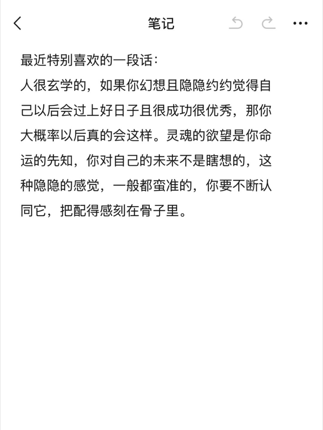 相信相信的力量