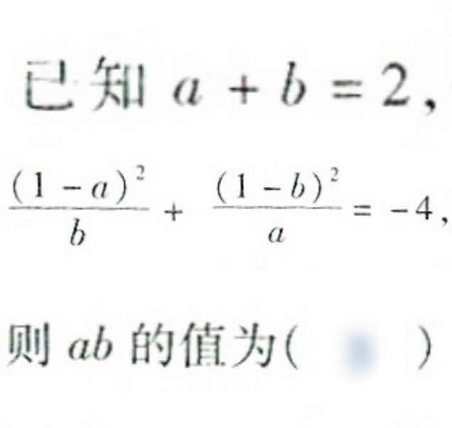 #中学数学# 昨天这道题目，童童没做出来……感觉这道题目超纲了，没有专门学过培优