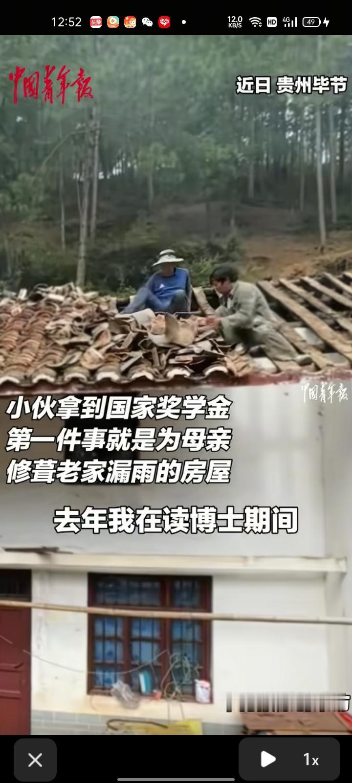 3月12日，毕节市威宁县。男生拿到国家奖学金后，想着母亲年纪大了，第一件事就是为