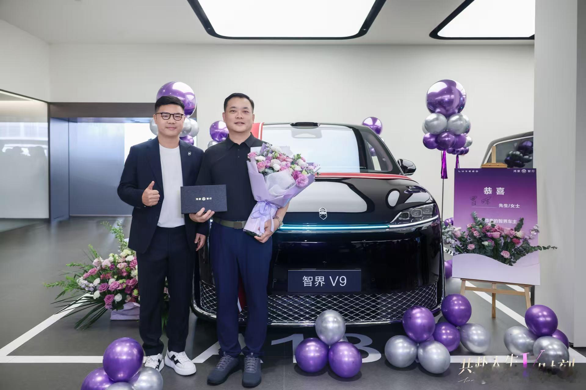 智界V9车主的含金量 6月6日，鸿蒙智行首款旗舰MPV智界V9正式开启交付，智界