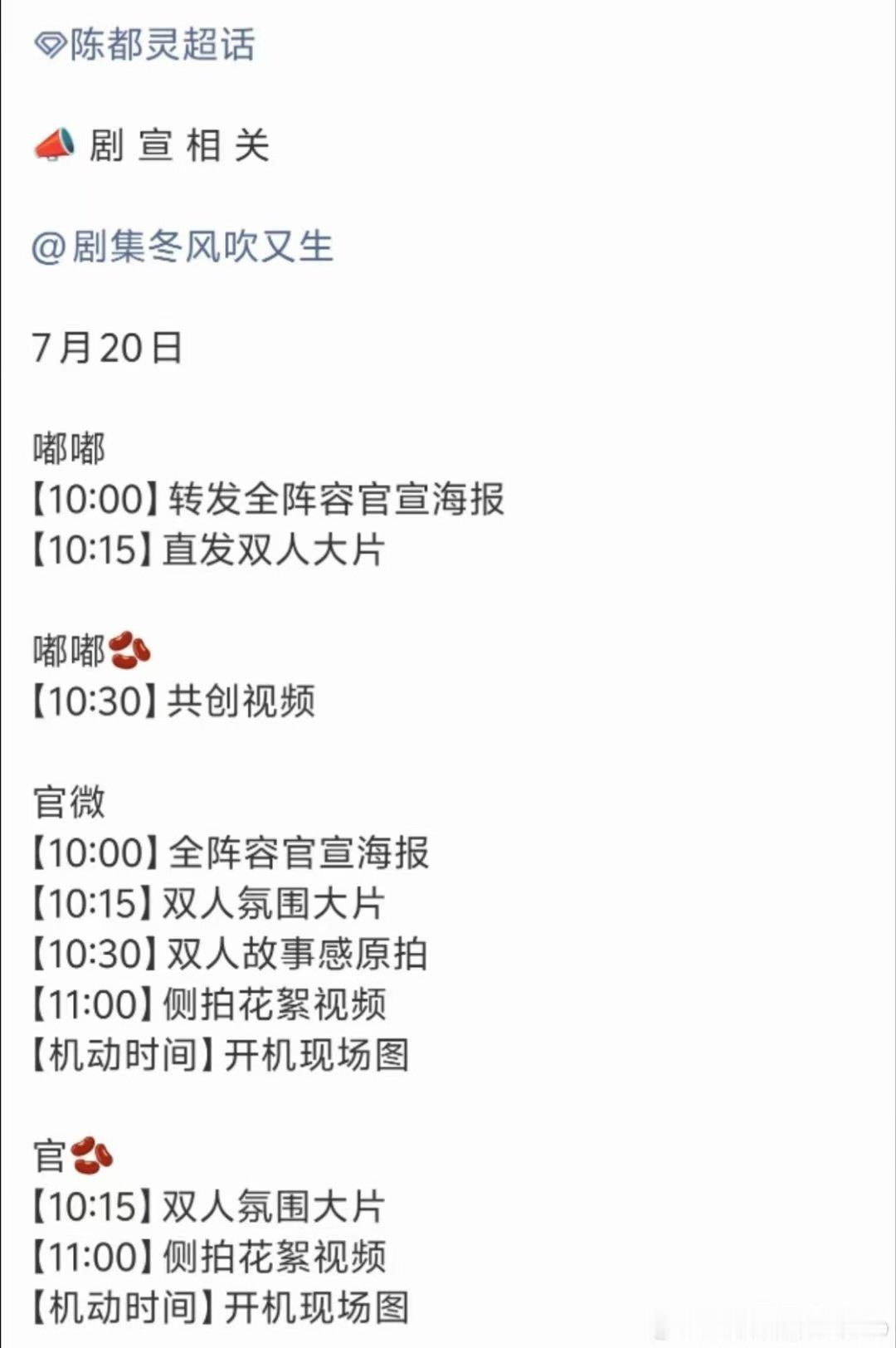 陈都灵冬风吹又生官宣冬风吹又生官宣全阵容期待全阵容！ 