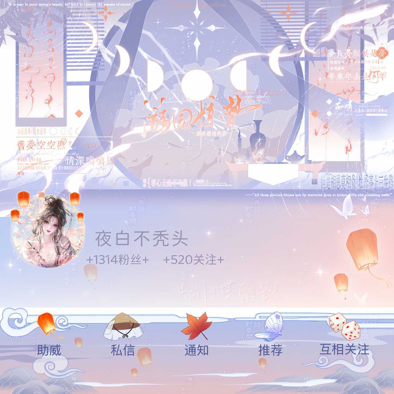 💅🏼专栏 · ♫爱有千千结♫