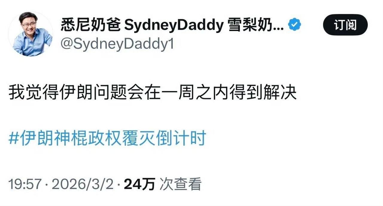 为什么他们总是丢人现眼？因为他们总是跪舔美国和以色列，或者说跪舔美西方，这种犹如