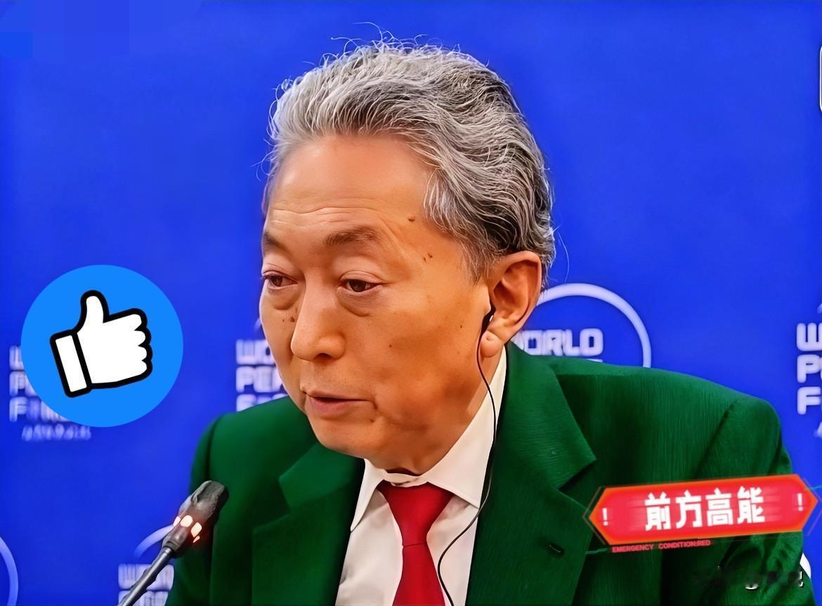 日本前首相，鸠山由纪夫在11月8日发文指出，高市早苗相关“台湾有事即日本存亡危机