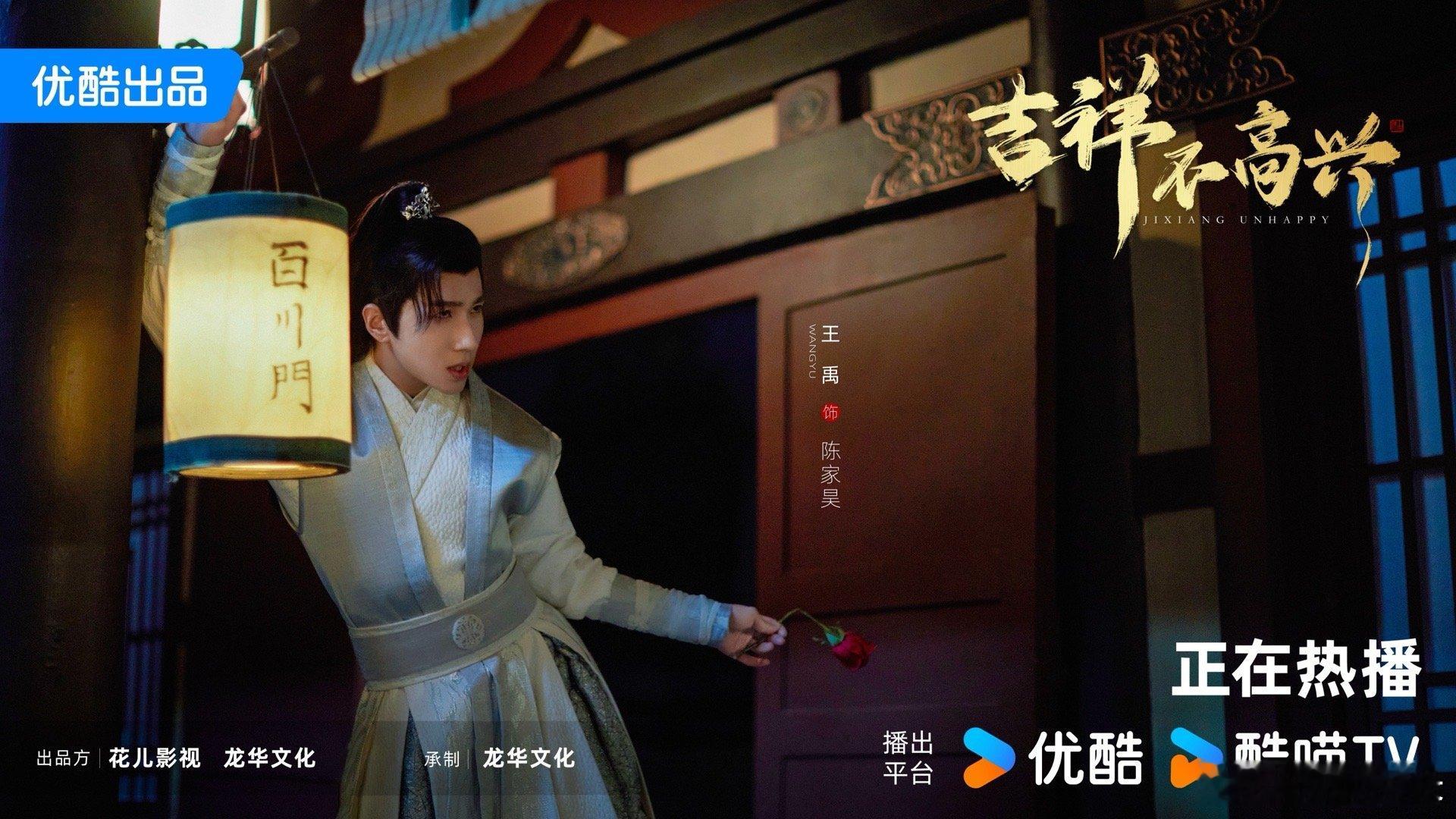 #吉祥不高兴#如此接地气和自然的演技瞬间就把大家代入到整个剧情中，饰演的王禹呈现