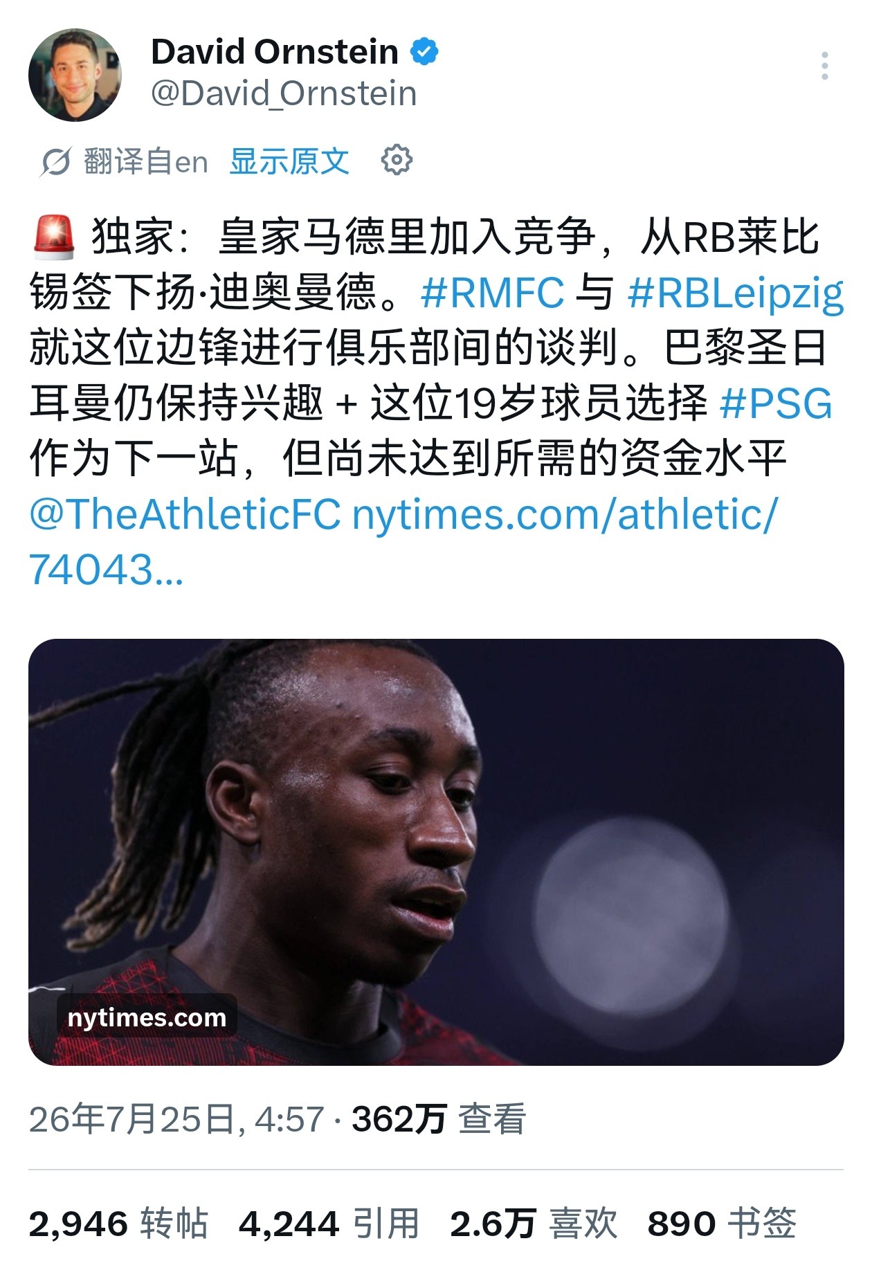 🔻DO+FabrizioRomano：皇马1亿欧报价迪奥曼德，被莱比锡拒绝，他