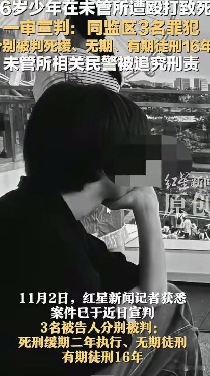 湖北武汉，未满16周岁的少年刘某某在服刑期间，遭到同监区狱霸殴打致死，狱霸称他直