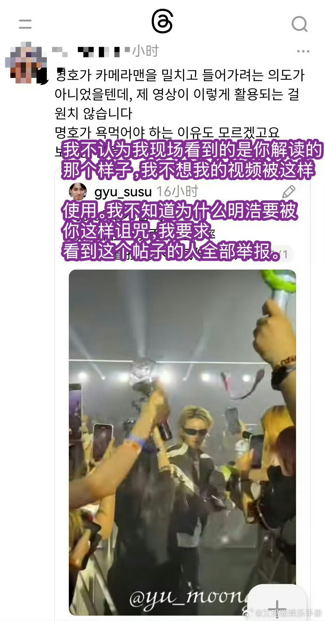 针对徐明浩个人信息被泄露，徐明浩粉丝发文维权了 