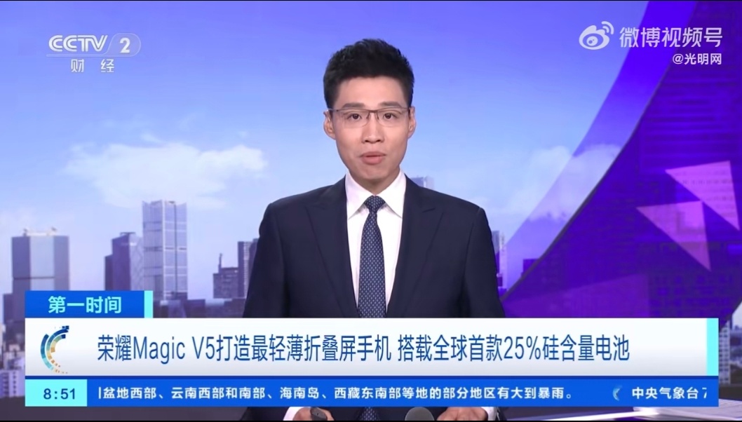 来自央视财经的报道，荣耀Magic V5全球最薄折叠旗舰 ，再获央视点赞。这波荣