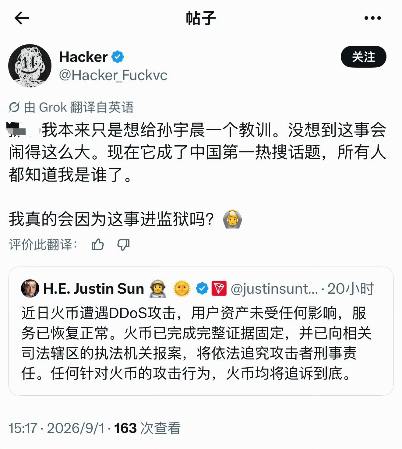 我将代表你的母亲景甜来教育你乱成一锅粥了，怎么会这样啊，这位黑客真的是位侠士啊 