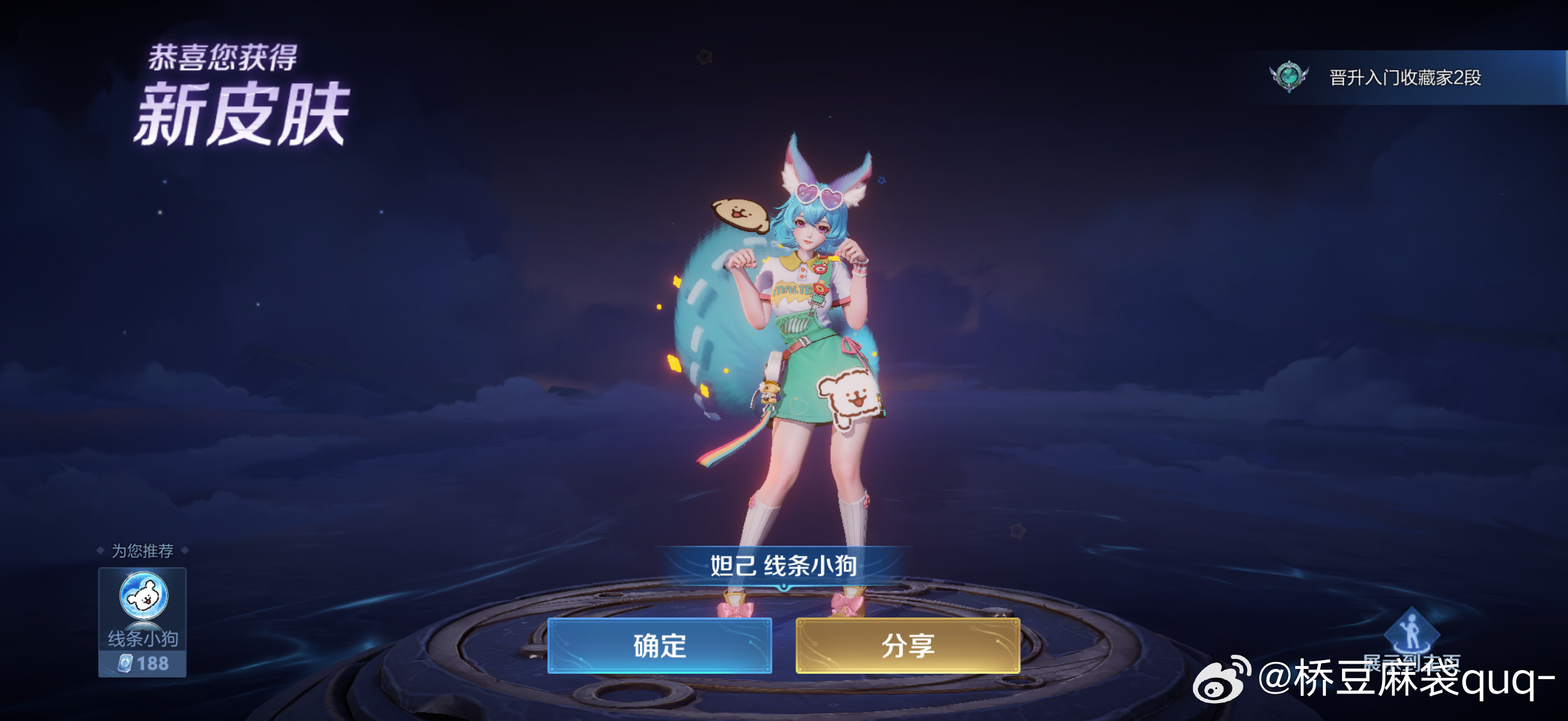 第一次给游戏充钱 ！！忍不了了 