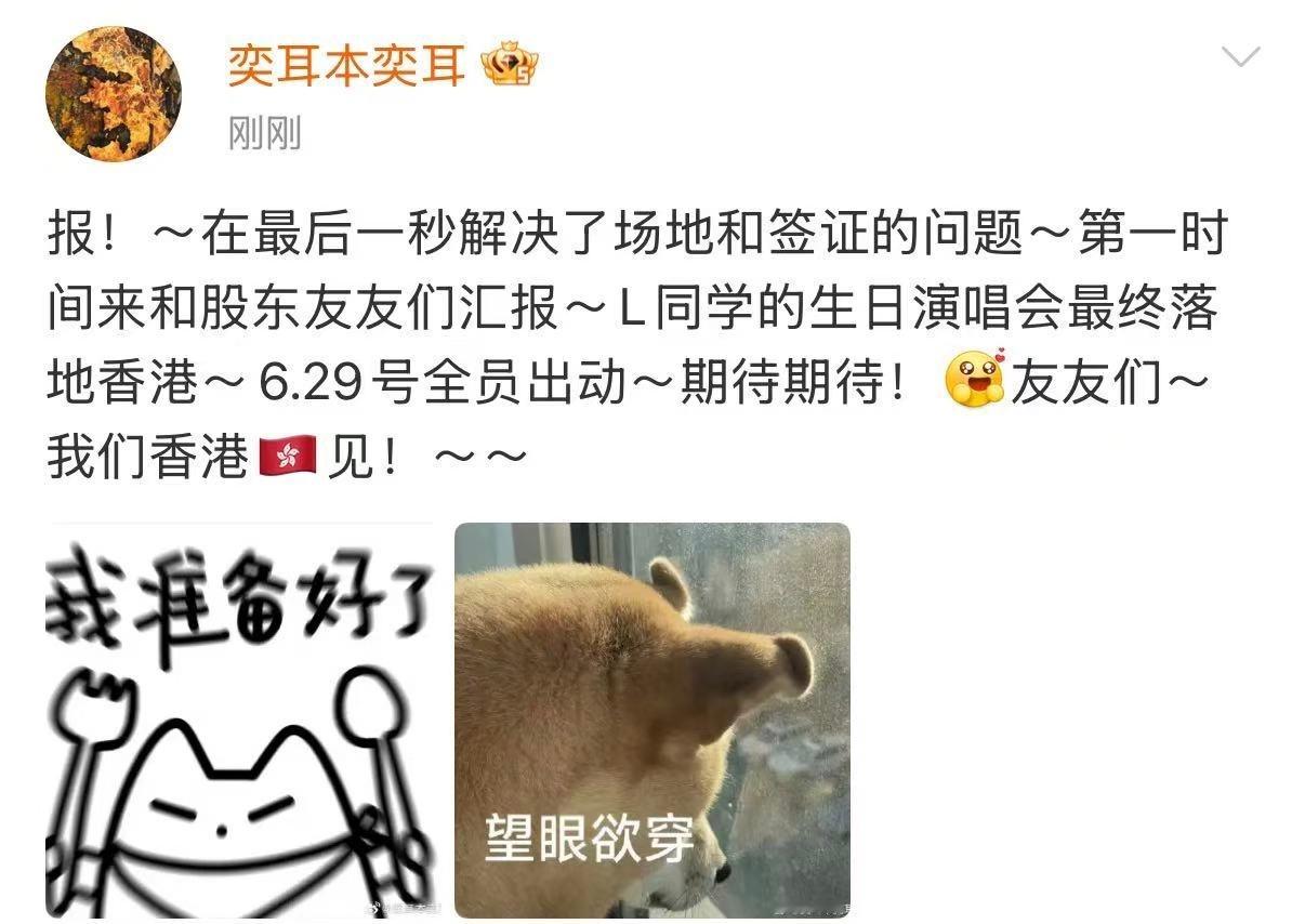 拱不全员就能内地了好吗29号还是星期一