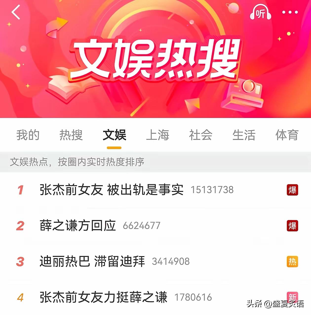 圈圈有点乱，这个说那个欠一个道歉，那个又叫这个道歉，各种前女友的历史都被挖出来了