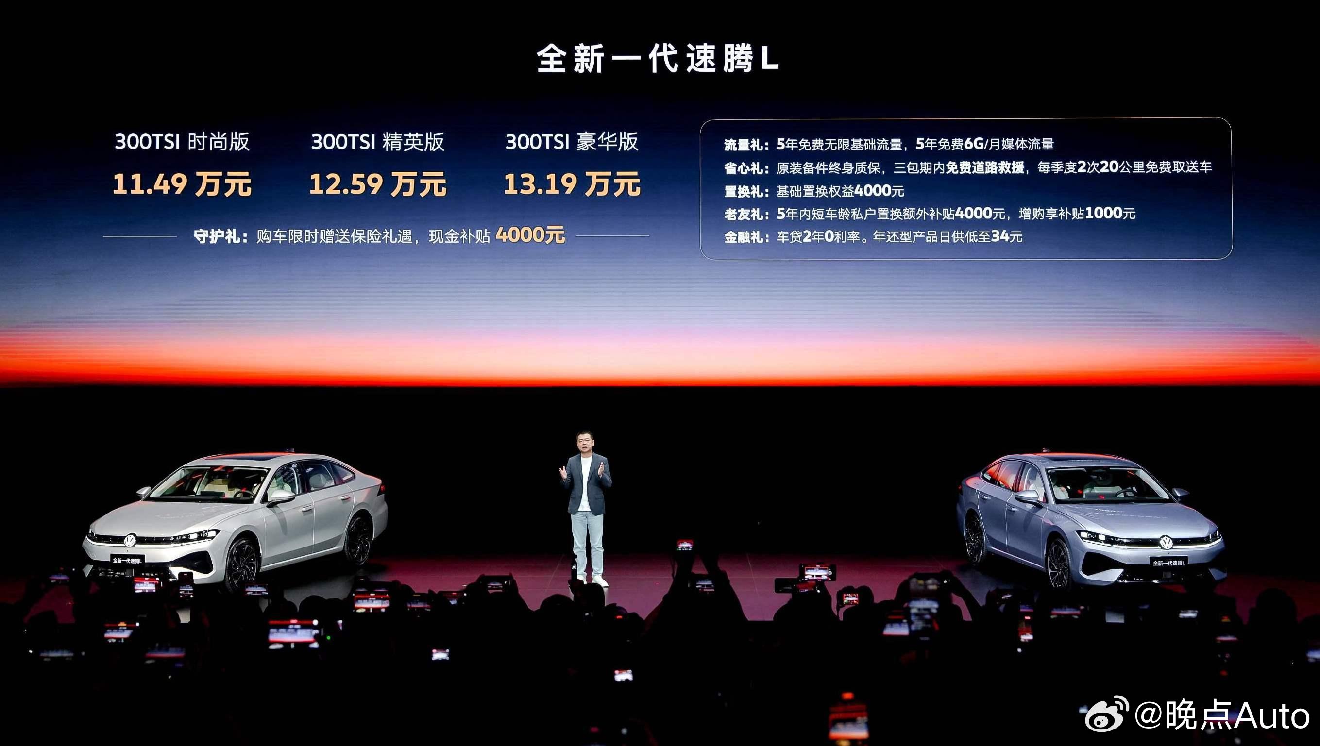 全新一代速腾L【一汽-大众全新一代速腾 L 上市，起售价 11.49 万元】9 